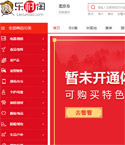 樂村淘商城網(wǎng)站建設(shè)