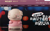 窩夫小子網(wǎng)站建設