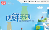 燕塘乳業(yè)網(wǎng)站建設