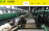 億木皮革網(wǎng)站建設(shè)