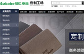 易貝皮具網(wǎng)站建設(shè)