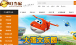 叮當(dāng)配網(wǎng)站建設(shè)