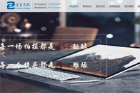 北京星空光線文化傳媒有限公司網站建設