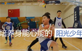 優(yōu)肯國際籃球俱樂部網(wǎng)站建設