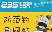 235游戲中心網(wǎng)站建設(shè)