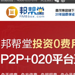 邦幫堂網(wǎng)站建設
