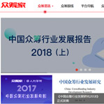 眾籌家網(wǎng)站建設