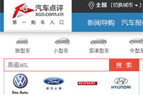 汽車點(diǎn)評(píng)網(wǎng)站建設(shè)