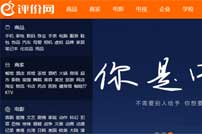 評(píng)價(jià)網(wǎng)網(wǎng)站建設(shè)