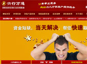 六行君通網(wǎng)站建設(shè)