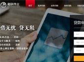 融聯(lián)偉業(yè)網(wǎng)站建設(shè)