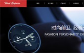 鐘表手表網(wǎng)站建設(shè)