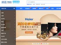 順逛官方商城網(wǎng)站建設 順逛官方商城網(wǎng)站建設