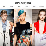 尚品網(wǎng)網(wǎng)站建設(shè)