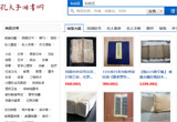 孔夫子舊書(shū)網(wǎng)網(wǎng)站建設(shè)