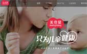 美奇唯新兒童食品股份有限公司網(wǎng)站建設