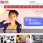 56網(wǎng)網(wǎng)站建設(shè)