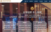 盈科律師事務(wù)所網(wǎng)站建設(shè)
