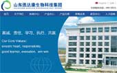 迅達(dá)康獸藥有限公司網(wǎng)站建設(shè)