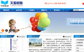 天和樹(shù)脂網(wǎng)站建設(shè)