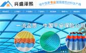 北京興盛澤熙貿(mào)易有限公司網(wǎng)站建設(shè)
