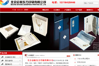 北京啟航東方印刷網(wǎng)站建設