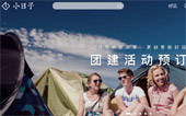 小日子網(wǎng)站建設(shè)