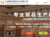 北京聚劃算圖文制作有限公司網(wǎng)站建設(shè)