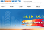 振榮鐵業(yè)網(wǎng)站建設(shè)