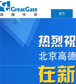 高德體育