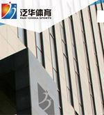 泛華體育