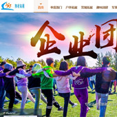 陽(yáng)光拓展網(wǎng)站建設(shè)
