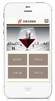 手機(jī)網(wǎng)站