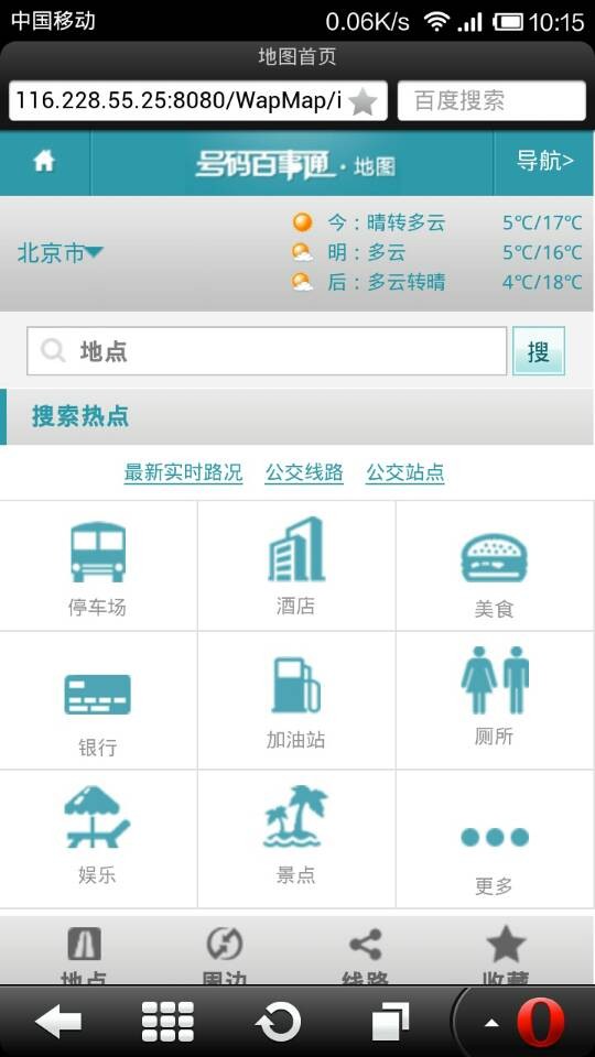 號百手機(jī)地圖網(wǎng)站