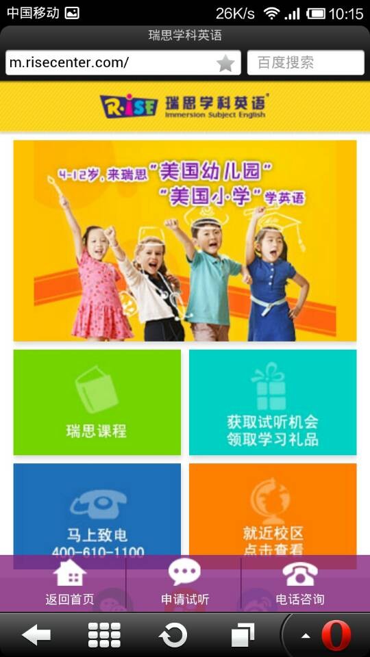 瑞思學(xué)科英語手機(jī)網(wǎng)站