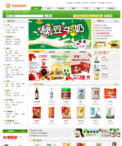 食品購(gòu)物商城