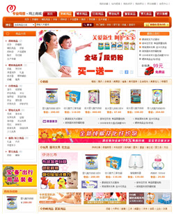 母嬰用品商城