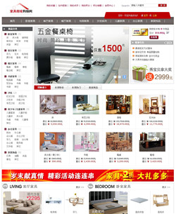 家具商城購(gòu)物網(wǎng)