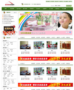 家具商城購(gòu)物網(wǎng)