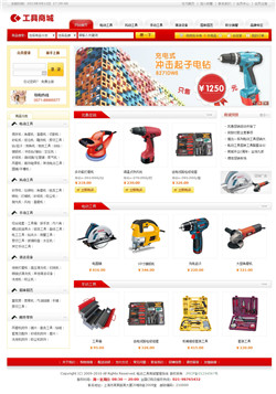 電動(dòng)工具網(wǎng)上商店