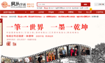 易從網(wǎng)網(wǎng)站建設(shè)