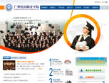 松田職業(yè)學(xué)院網(wǎng)站建設(shè) 松田職業(yè)學(xué)院網(wǎng)站建設(shè)