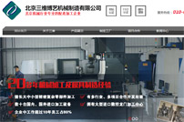 五金建材網(wǎng)站建設