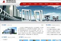 鋁型材公司網(wǎng)站建設