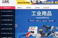 工品匯網(wǎng)站建設