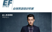 英孚教育網(wǎng)站建設(shè)