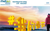 美聯(lián)英語網(wǎng)站建設(shè)