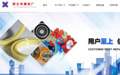 邢臺市橡膠廠網(wǎng)站建設(shè)