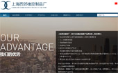 邢臺市橡膠廠網(wǎng)站建設(shè)