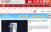 愛(ài)畜牧網(wǎng)站建設(shè)